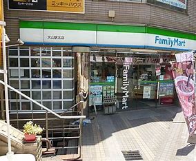 コンビニ　ファミリーマート大山駅北店（コンビニ）まで133m