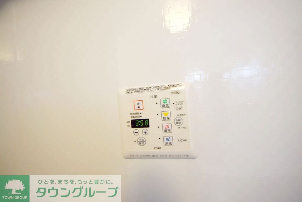 その他設備　設備