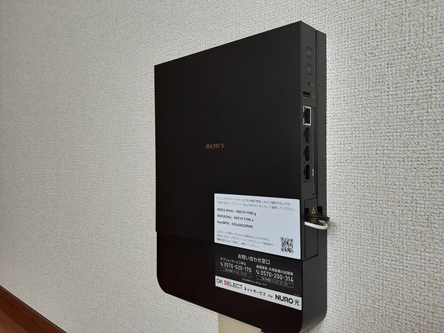 その他設備