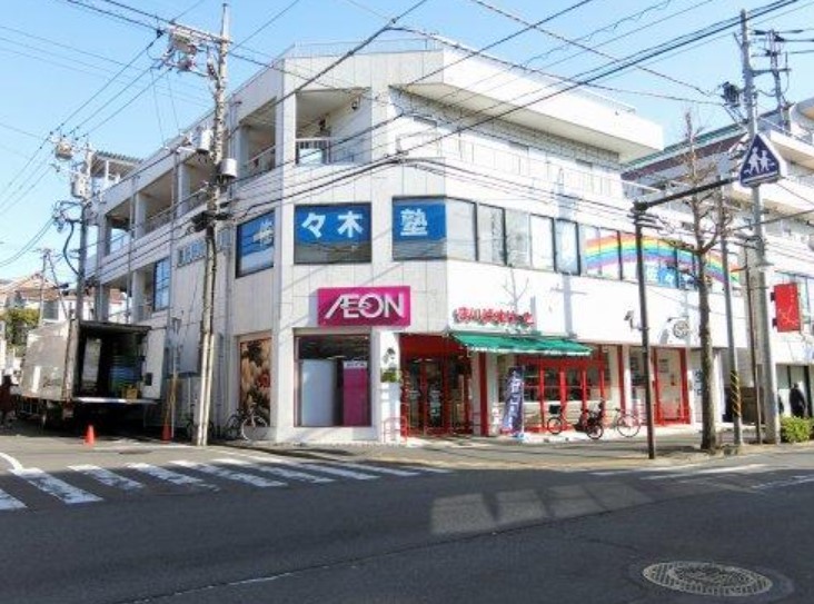 スーパー　まいばすけっと青葉台北店（スーパー）まで195m