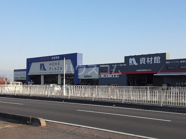 ホームセンター　ホームプラザナフコ　北加須店（ホームセンター）まで1726m