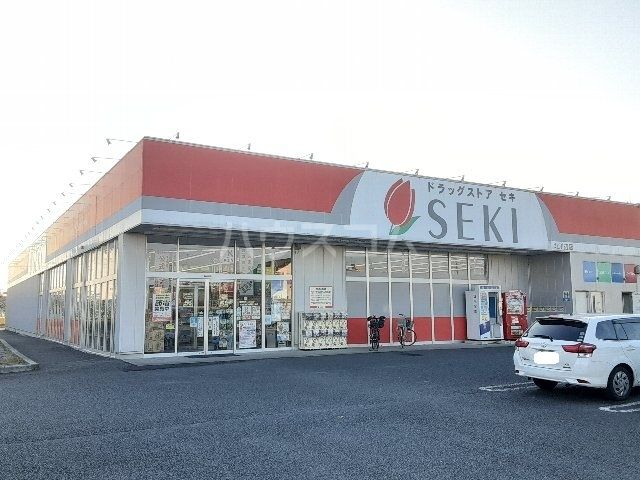 ドラックストア　ドラッグストアセキ　北川辺店（ドラッグストア）まで1901m