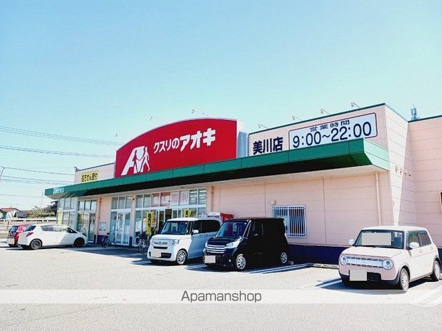ドラックストア　クスリのアオキ美川店（ドラッグストア）まで1300m