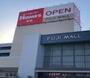 ショッピングセンター　フジモール吹上店（ショッピングセンター）まで1100m