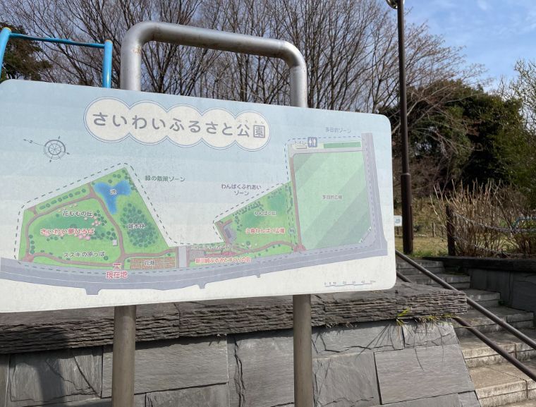 その他　さいわいふるさと公園多目的広場（その他）まで390m