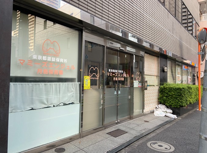 幼稚園・保育園　マミーズエンジェル月島保育園（幼稚園・保育園）まで349m