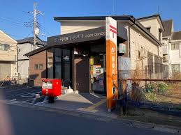 郵便局　松戸中和倉郵便局（郵便局）まで571m