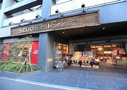 スーパー　成城石井赤坂Bizタワー店（スーパー）まで239m