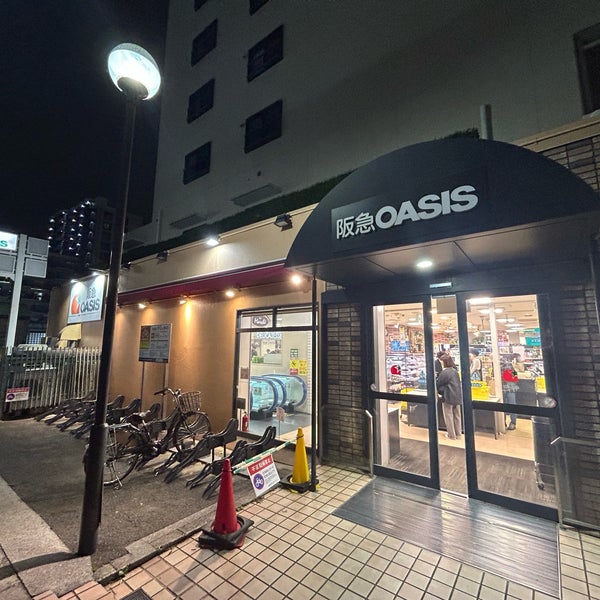 スーパー　阪急OASIS(オアシス) 千里山竹園店（スーパー）まで1183m