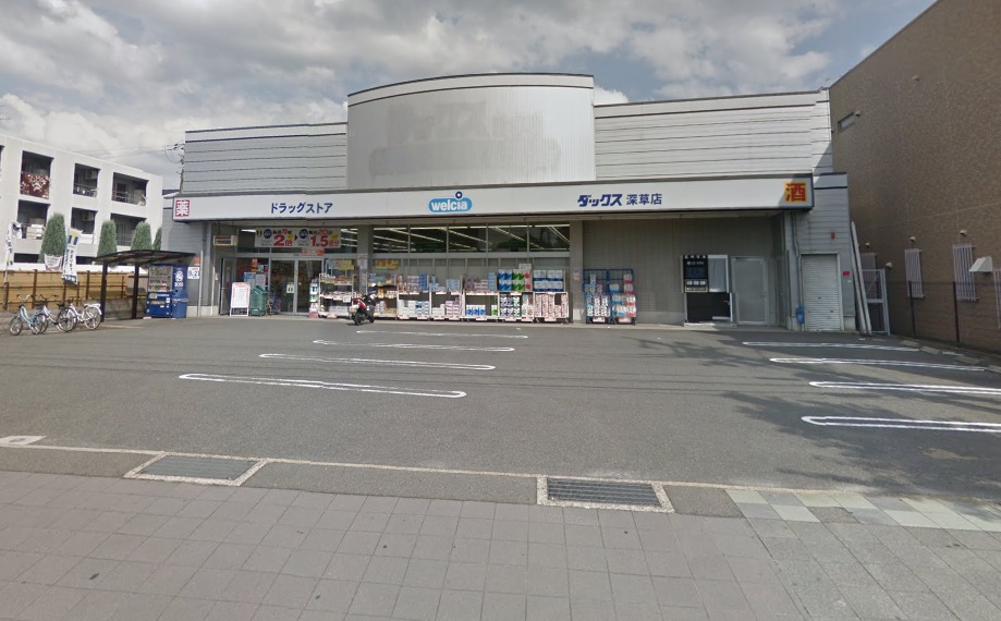 ドラックストア　ダックス伏見深草店（ドラッグストア）まで1290m