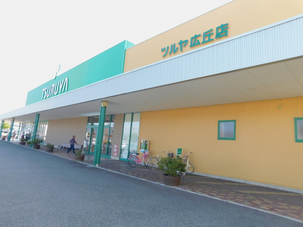 スーパー　ツルヤ広丘店（スーパー）まで1995m