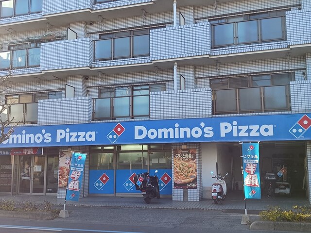 飲食店　ドミノ・ピザ蕨芝西店（飲食店）まで901m