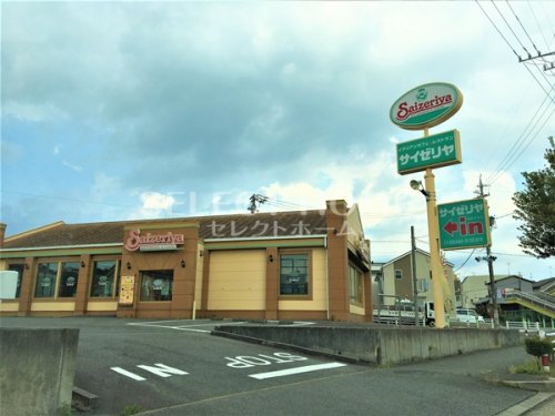 飲食店　サイゼリヤ 岡崎井田店（飲食店）まで168m