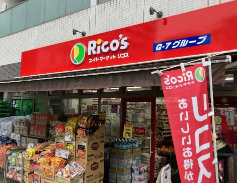 スーパー　スーパーマーケット リコス 柳橋2丁目店（スーパー）まで353m