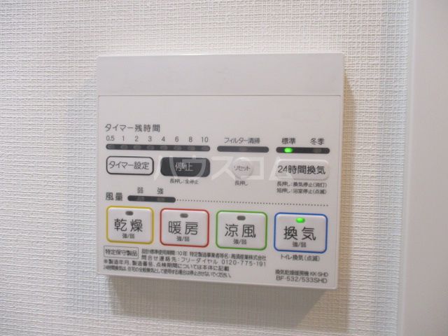 その他設備