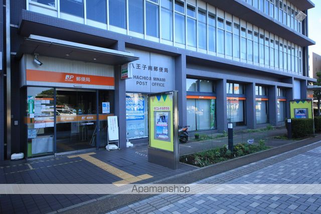 郵便局　八王子南郵便局貯金・保険（郵便局）まで601m