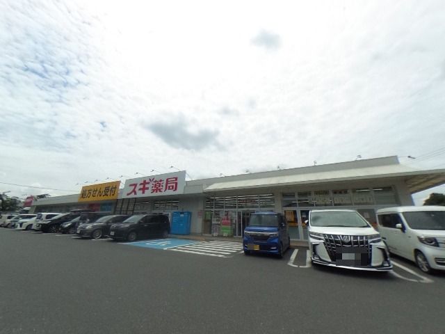 ドラックストア　スギ薬局 北本南店（ドラッグストア）まで492m