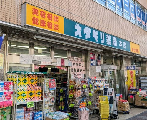 ドラックストア　オダギリ薬局 本店（ドラッグストア）まで379m