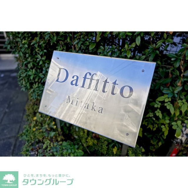 その他　館銘板