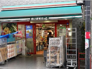 スーパー　まいばすけっと経堂1丁目店（スーパー）まで483m