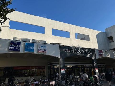 その他　イオンフードスタイル小平店（その他）まで721m