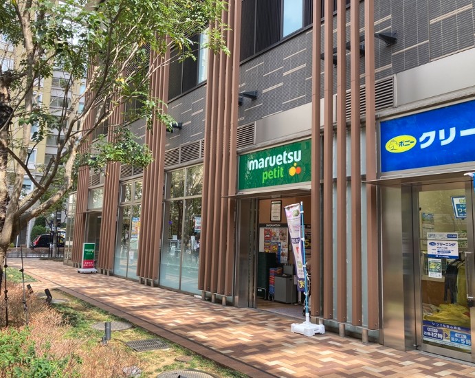 スーパー　マルエツプチ浜松町一丁目店（スーパー）まで400m