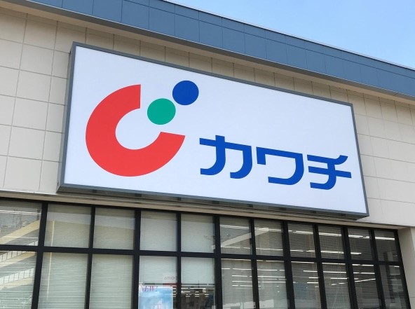 その他　カワチ薬品 土浦南店（その他）まで850m