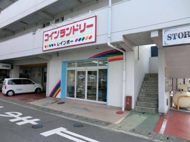 その他　コインランドリー（その他）まで1200m