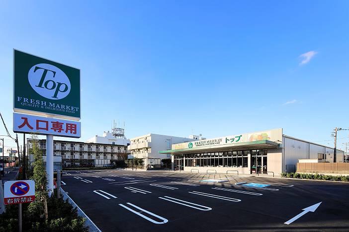 スーパー　トップフレッシュマーケット江戸川台店（スーパー）まで463m