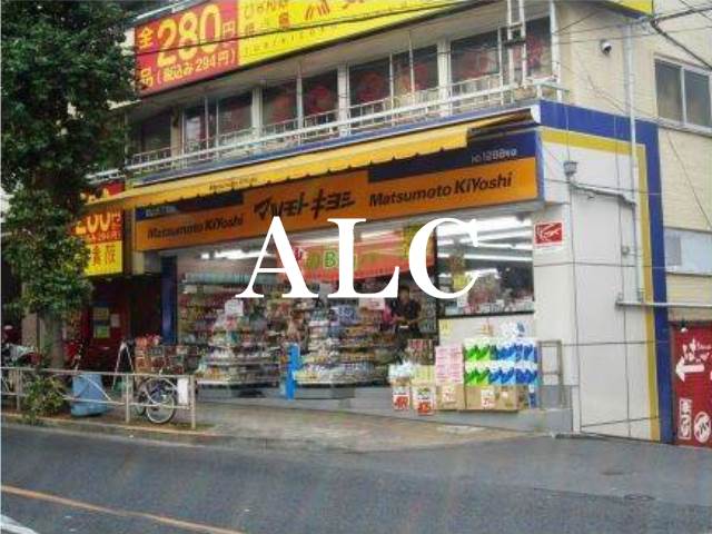 病院　薬マツモトキヨシ白山五丁目店（病院）まで623m