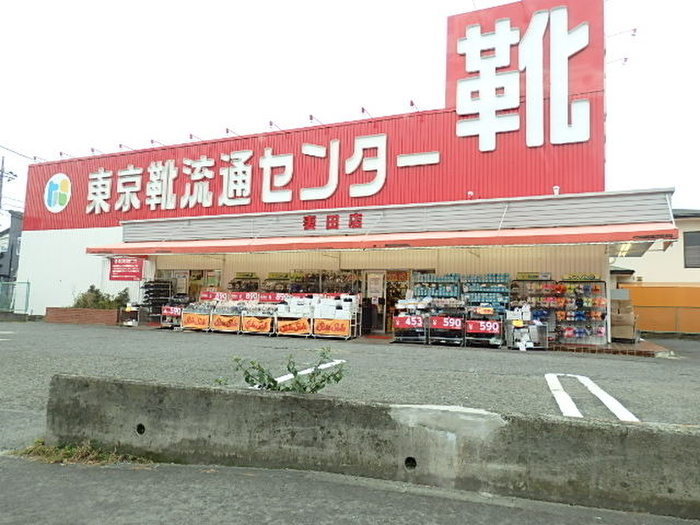 その他　くつ屋（その他）まで671m