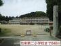 小学校　勿来第二小学校（小学校）まで840m