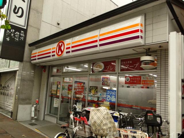 コンビニ　サークルK 烏丸仏光寺店（コンビニ）まで60m