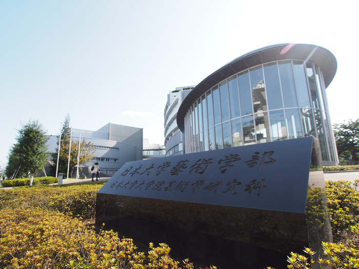 大学・短大　日本大学藝術学部（大学・短大）まで744m