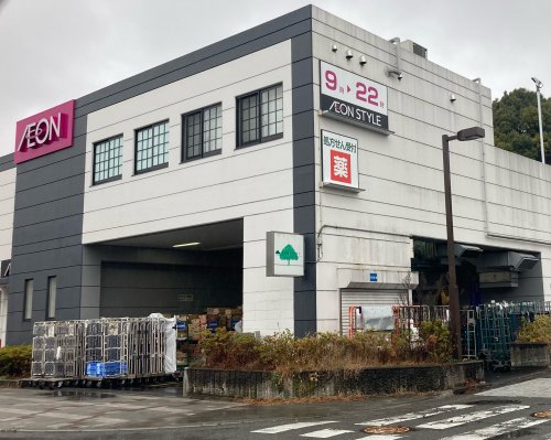 スーパー　イオンスタイル上麻生（スーパー）まで613m