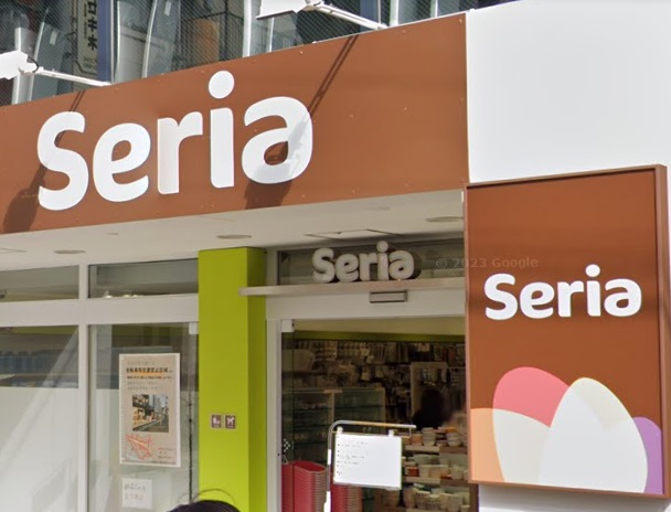 その他　Seria（その他）まで19m