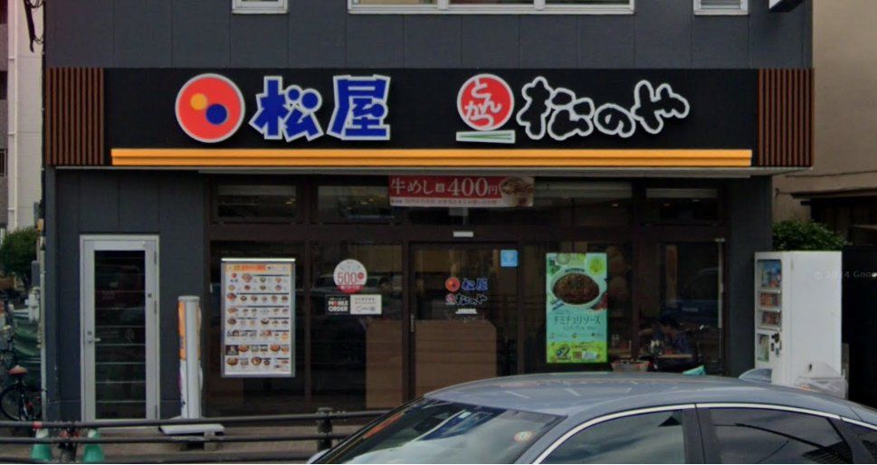 飲食店　松屋大宮桜木町店（松のや併設）（飲食店）まで220m