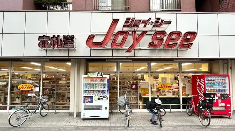 スーパー　赤札堂 池袋ジョイシー店（スーパー）まで148m