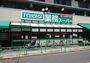 スーパー　業務スーパー 中野弥生町店（スーパー）まで255m