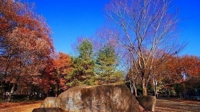 公園　智光山公園（公園）まで2800m