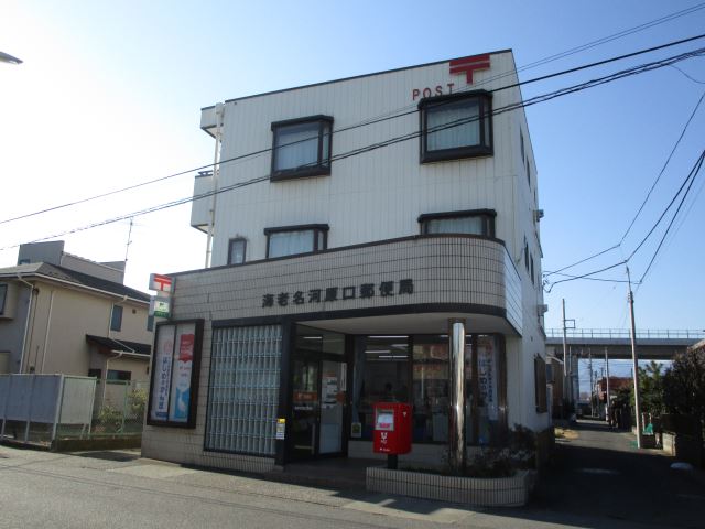 郵便局　河原口郵便局（郵便局）まで710m