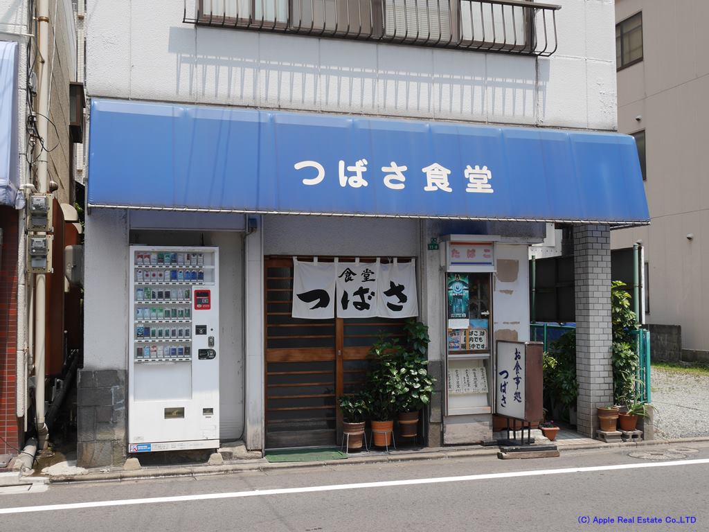 その他　【つばさ食堂】（その他）まで284m