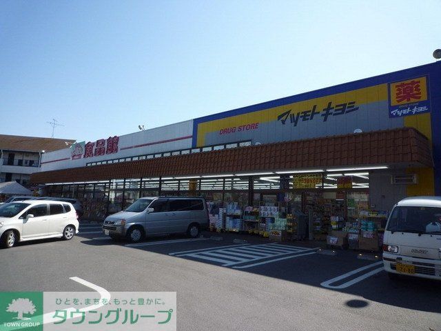 スーパー　おっ母さん（スーパー）まで650m