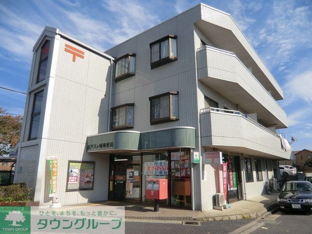 郵便局　八ヶ崎郵便局（郵便局）まで350m