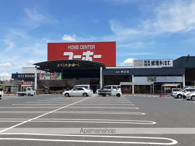 ホームセンター　ユーホー神辺店（ホームセンター）まで270m