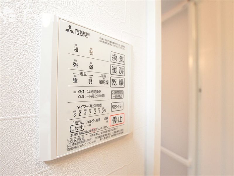 その他設備　浴室乾燥