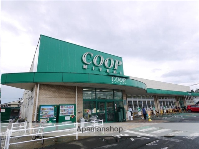 スーパー　ＣＯＯＰ　ＭＩＹＡＧＩ台原店（スーパー）まで811m