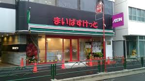スーパー　まいばすけっと新富町駅東店（スーパー）まで85m