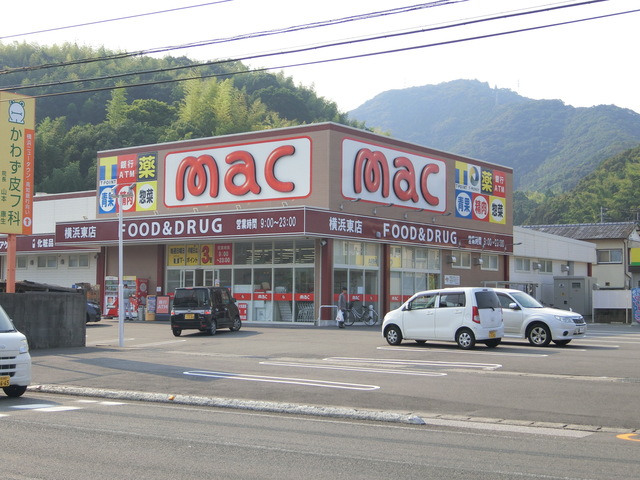 ドラックストア　mac横浜店（ドラッグストア）まで136m
