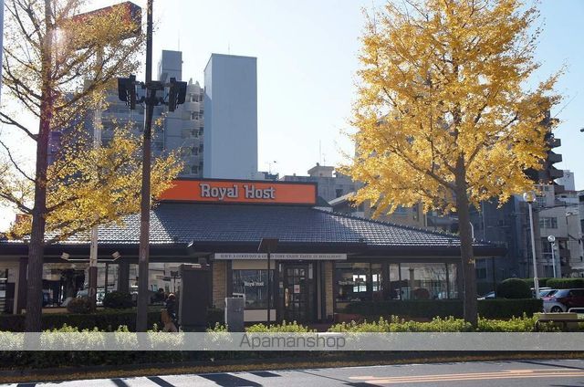飲食店　ロイヤルホスト城山店（飲食店）まで130m